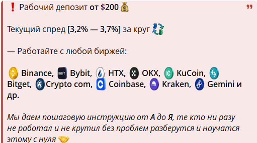 Условия получения связок на канале TG Level Up Arbitrage