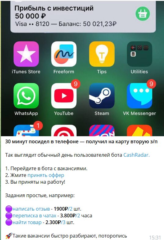 Вакансии в боте телеграмм Алина HR Работа @promocode_skidki_bot