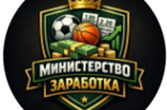 Канал в телеграме Министерство заработка