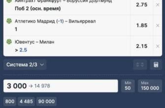 Система 2 из 3