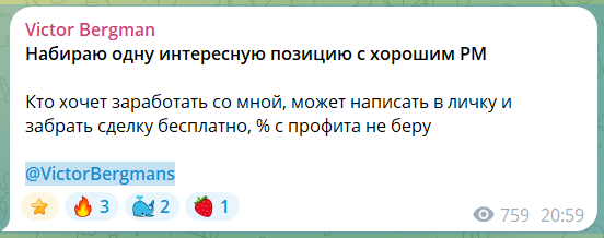 Индивидуальные сигналы на канале в телеграмме Victor Bergman