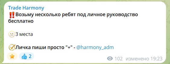 Индивидуальный сигнал от трейдера Димы Harmony @harmony_adm
