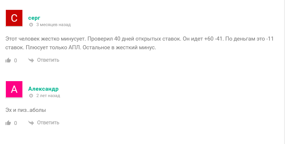Отзывы о ставках с канала Telegram TONY BET