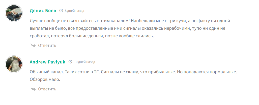 Отзывы о Telegram канале Trade Harmony