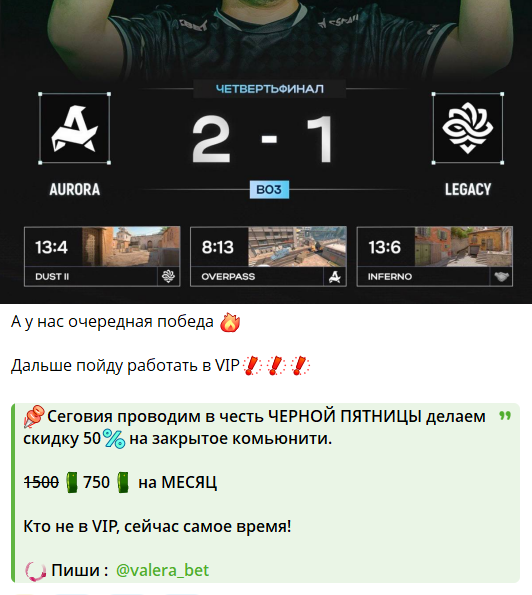 Платная подписка на закрытый канал Валера ставит