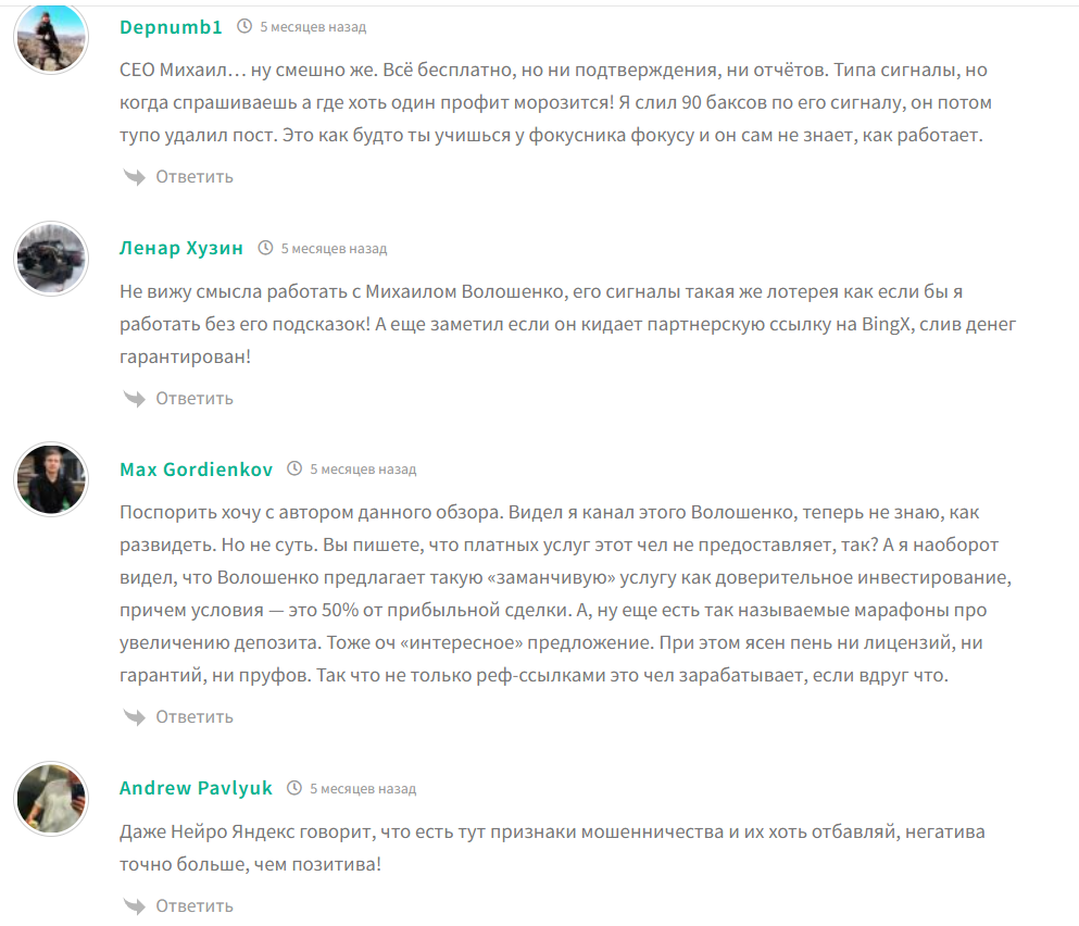 Реальный отзыв подписчика о канале Telegram CEO Михаил