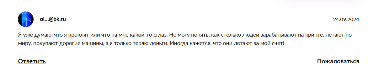 Жалоба на канал в телеграме Так говорил инвестор