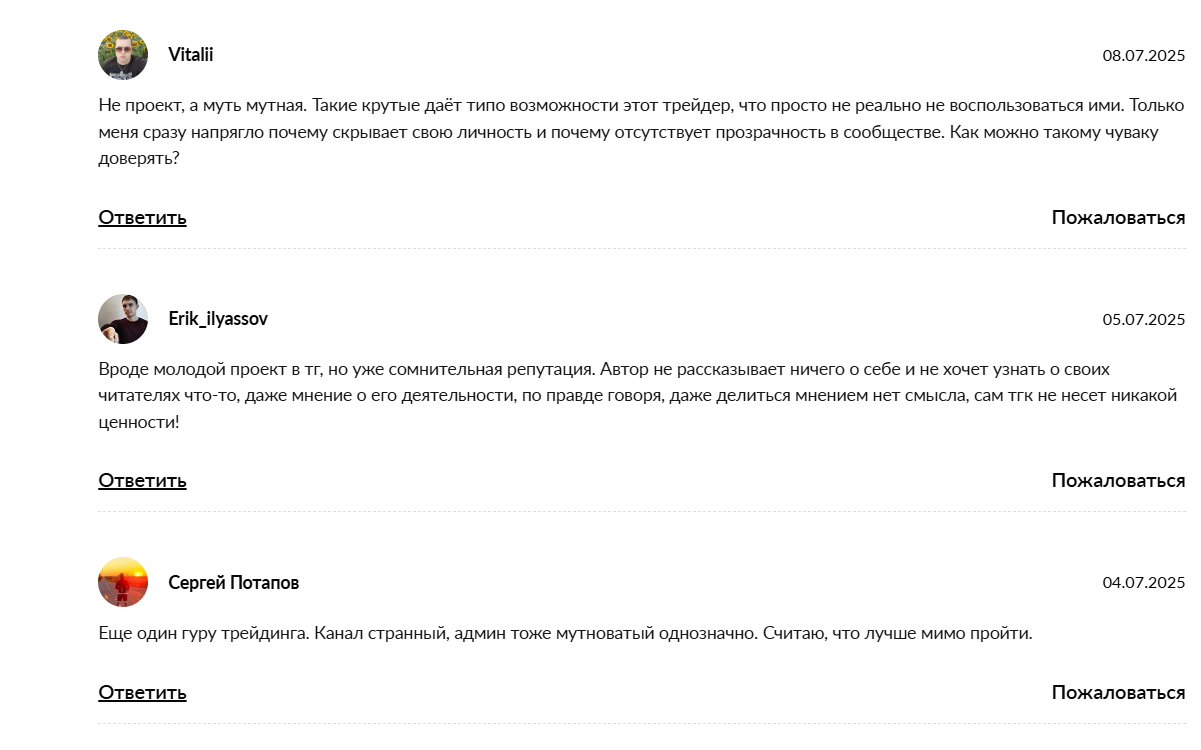 Жалобы на трейдера Романа Конакова