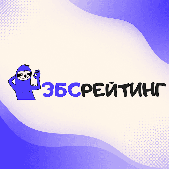 ЗБС Рейтинг капперов