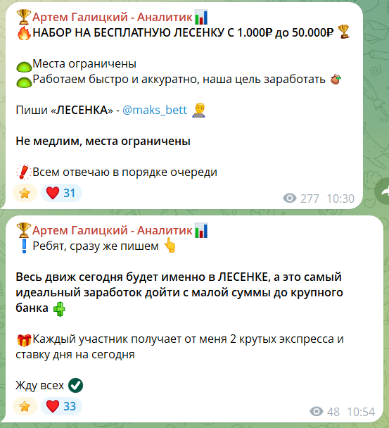 Приватные марафоны на канале ТГ Артем Галицкий - Аналитик