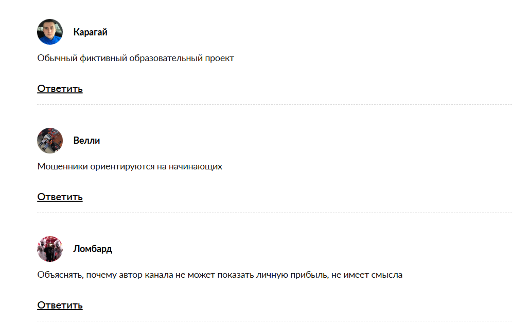 Отзывы о курсах обучения в школе инвестора Федора Сидорова