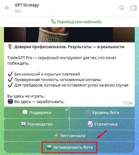 Доступ к бесплатным сигналам на канале AI Трейдинг