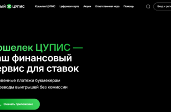 Главная страница ЦУПИС