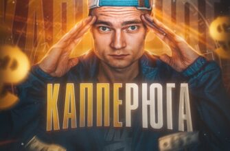 Капперюга Прогнозы на футбол