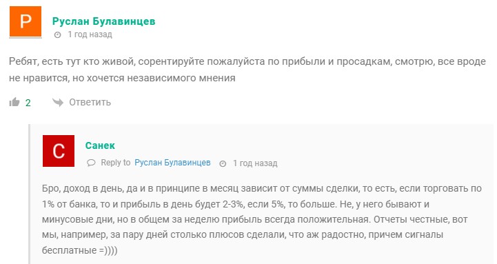 Отзывы подписчиков