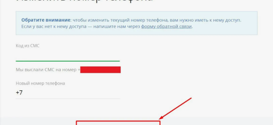 Смена номера в ЦУПИС
