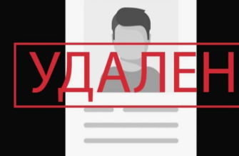 Удаление профиля ЦУПИС