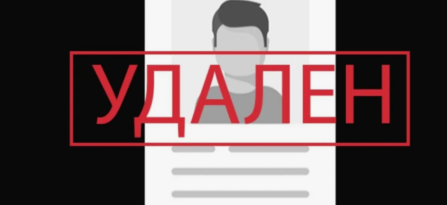 Удаление профиля ЦУПИС