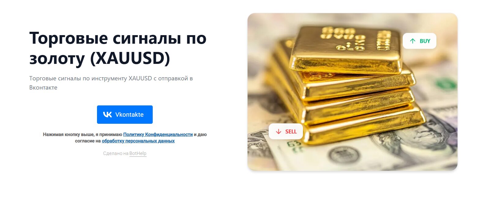 Что известно о проекте Трейдер Дмитрий Голд