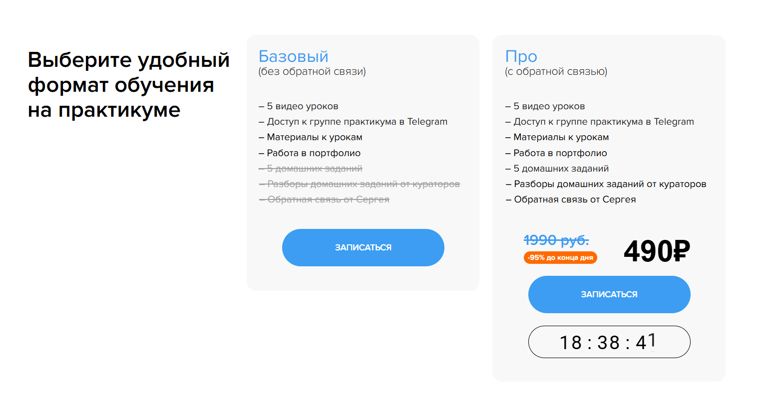 Как проходит обучение на курсе Сергея Нагорного