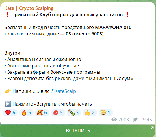 Прибыльные марафоны от трейдера Kate @Katescalp