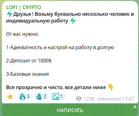 Приватные сигналы на канале в телеграме LOFI CRYPTO