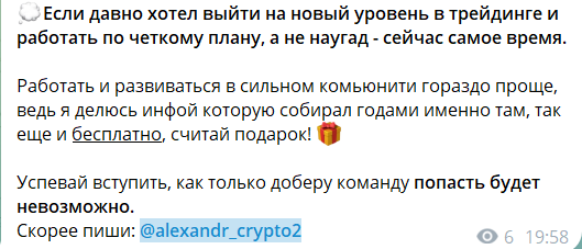 Приватные сигналы с канала в телеграмме Крипто Киллер