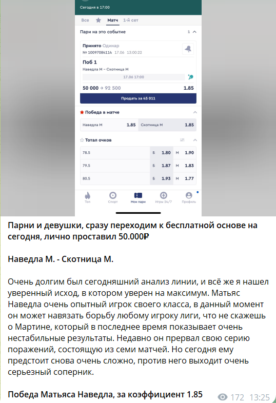 Прогноз на настольный теннис с канала Чешская ракетка Liga Pro