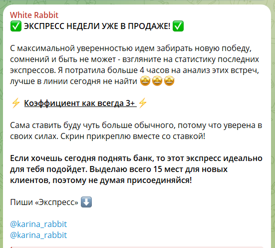 Стоимость прессов от каппера Karina @karina_rabbit