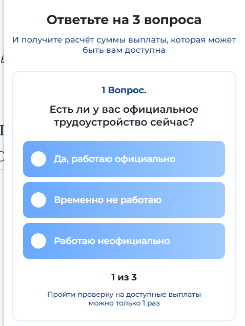 Заполнение анкеты в боте телеграм ИНФОНД @tvoinfondibot