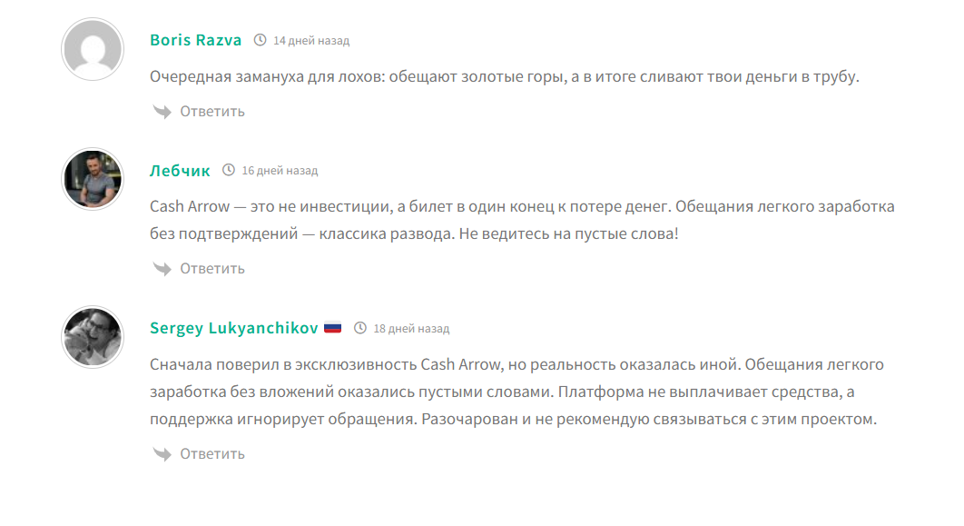 Отзывы игроков о приложении Cash Arrows