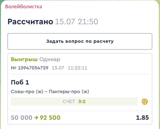 100% прогнозы на спорт от Волейболистки Маши volleyballmaria
