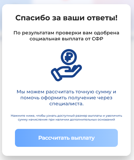 Заполнение анкеты в боте телеграм ИНФОНД @tvoinfondibot
