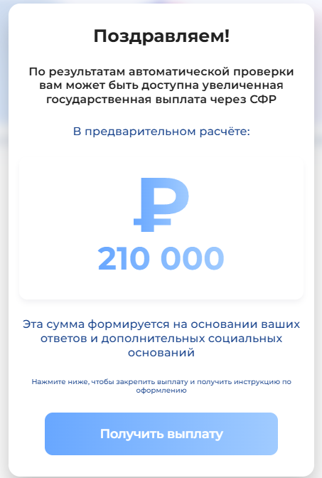 Заполнение анкеты в боте телеграм ИНФОНД @tvoinfondibot