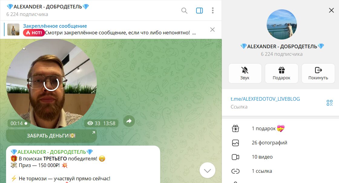 Дата основания канала в телеграмме ALEXANDER - ДОБРОДЕТЕЛЬ