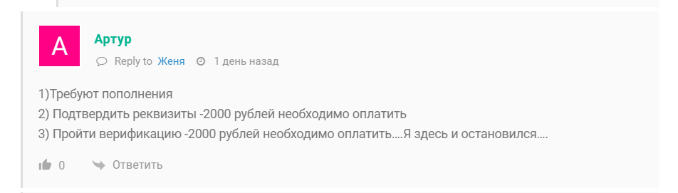 Негативные отзывы об игре Литвина в телеграме LITGAME