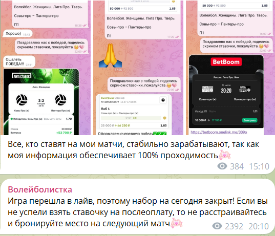 Неравномерное количество просмотров на канале Волейболистка