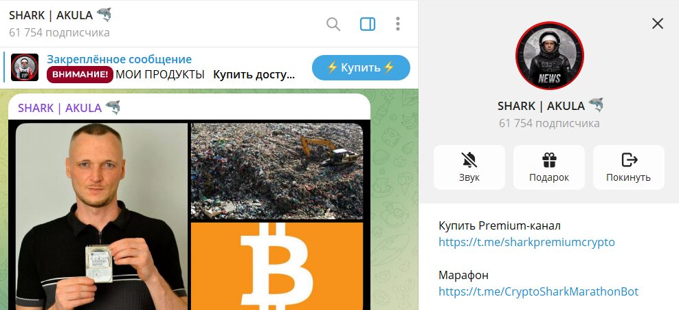 Общие данные по проекту в телеге SHARK AKULA