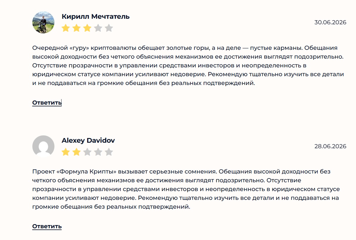 Отрицательный отзыв о сигнале трейдера Дамира @damir_fk