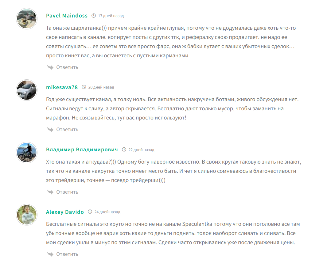 Отзывы о прогнозах трейдера канала Кристины @krisspump