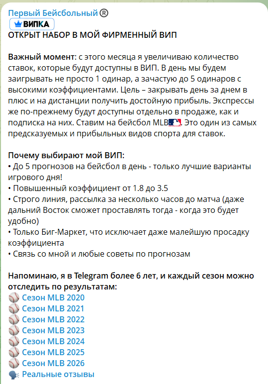 Приватное сообщество с прогнозами от каппера Никиты @niksocool