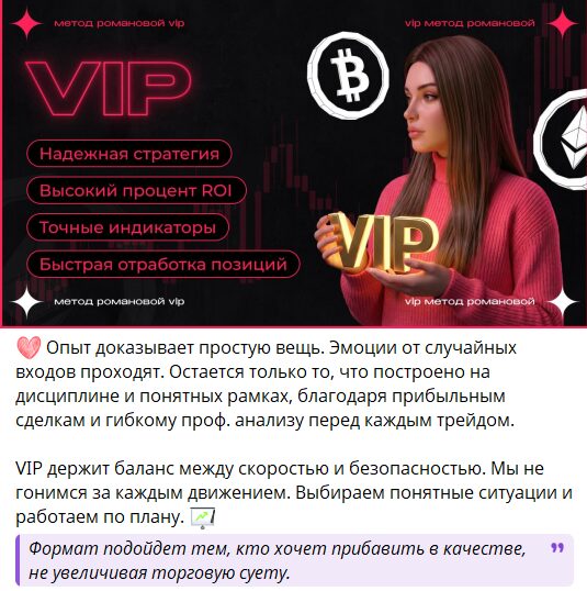 Приватное сообщество с сигналами от трейдера Ксении Романовой