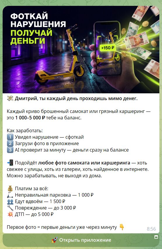 Размер оплаты в боте телеграм Чистый город @yandexbills_bot