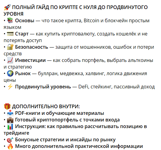 Стоимость обновленного курса на канале SHARK AKULA