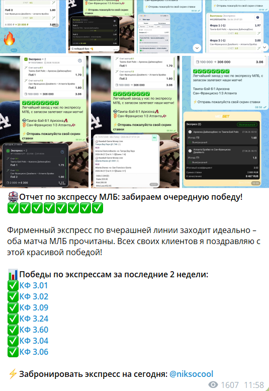 Стоимость пресса на канале в телеграме Первый бейсбольный