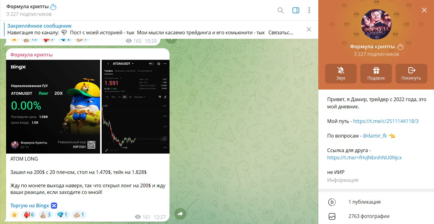 Сведения по проекту в телеге Формула крипты