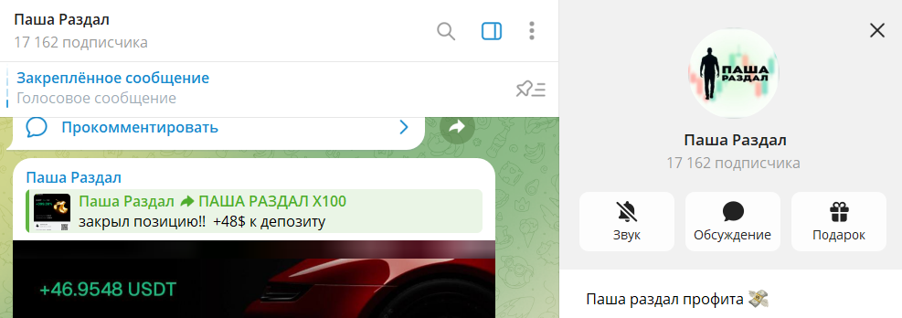 Сведения по проекту в телеге Паша раздал с торговыми сигналами