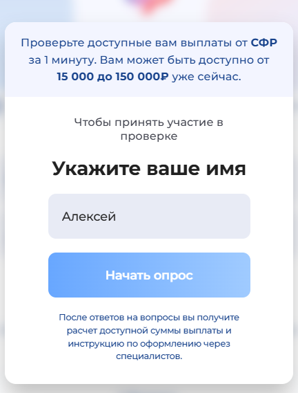 Заполнение анкеты в боте телеграм ИНФОНД @tvoinfondibot