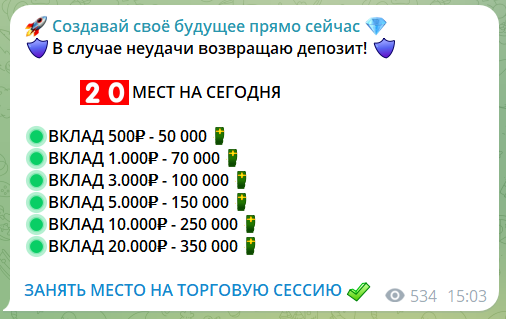 Заработок на вкладах с трейдером Владимиром Ls2EwA—OTM0