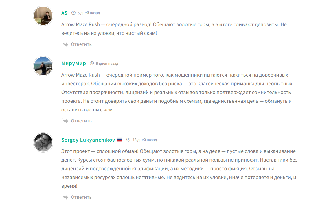 Жалобы на игру Arrow Maze Rush по поводу вывода денег